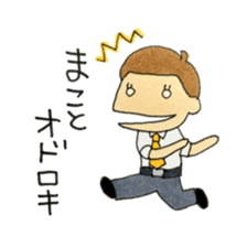 I'm Makoto sticker #12377325