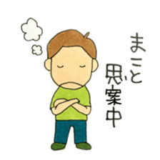 I'm Makoto sticker #12377328