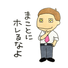 I'm Makoto sticker #12377329