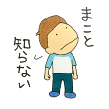 I'm Makoto sticker #12377330