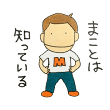 I'm Makoto sticker #12377331