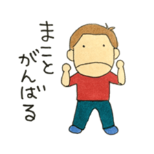 I'm Makoto sticker #12377335