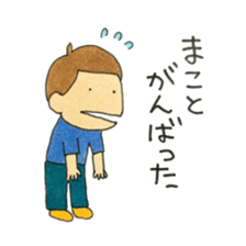 I'm Makoto sticker #12377336