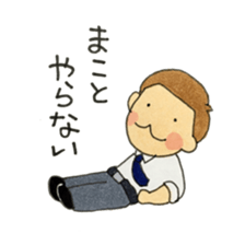 I'm Makoto sticker #12377337