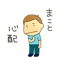 I'm Makoto sticker #12377340