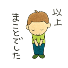 I'm Makoto sticker #12377341