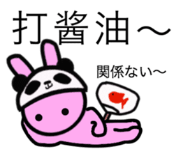 Basic greetings of Chinese & Japanese 3 sticker #12377383