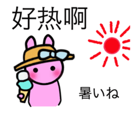 Basic greetings of Chinese & Japanese 3 sticker #12377385