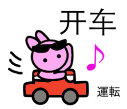 Basic greetings of Chinese & Japanese 3 sticker #12377386