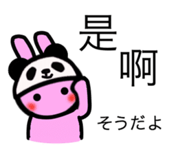 Basic greetings of Chinese & Japanese 3 sticker #12377387