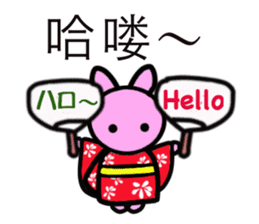 Basic greetings of Chinese & Japanese 3 sticker #12377393
