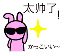 Basic greetings of Chinese & Japanese 3 sticker #12377394