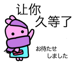 Basic greetings of Chinese & Japanese 3 sticker #12377400