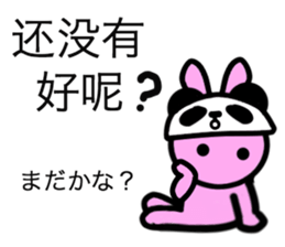 Basic greetings of Chinese & Japanese 3 sticker #12377402