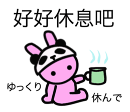 Basic greetings of Chinese & Japanese 3 sticker #12377403