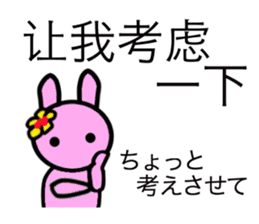 Basic greetings of Chinese & Japanese 3 sticker #12377404