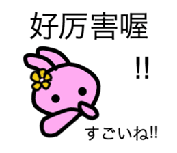 Basic greetings of Chinese & Japanese 3 sticker #12377406