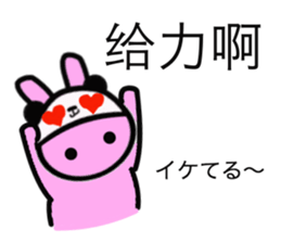 Basic greetings of Chinese & Japanese 3 sticker #12377407