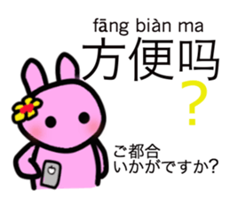 Basic greetings of Chinese & Japanese 3 sticker #12377410