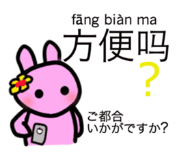 Basic greetings of Chinese & Japanese 3 sticker #12377410