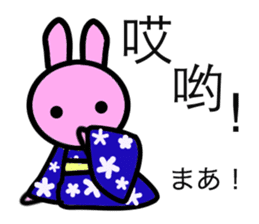 Basic greetings of Chinese & Japanese 3 sticker #12377411
