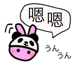 Basic greetings of Chinese & Japanese 3 sticker #12377417