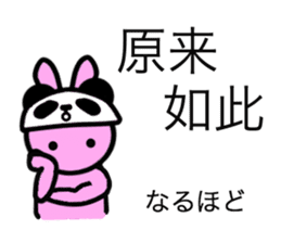 Basic greetings of Chinese & Japanese 3 sticker #12377418