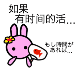 Basic greetings of Chinese & Japanese 3 sticker #12377419