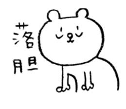 LOVELY KUMA sticker #12377531