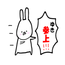 yuki. sticker #12378262