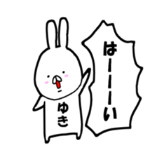 yuki. sticker #12378272