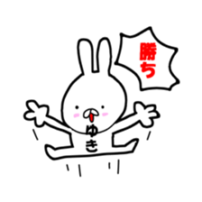 yuki. sticker #12378273