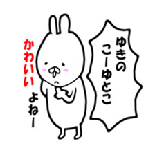 yuki. sticker #12378275