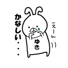 yuki. sticker #12378281