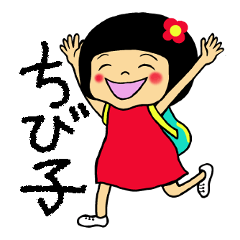 Hospital words of Chibiko No.3