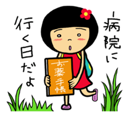 Hospital words of Chibiko No.3 sticker #12378471