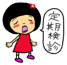 Hospital words of Chibiko No.3 sticker #12378472