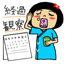 Hospital words of Chibiko No.3 sticker #12378473