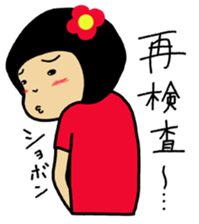 Hospital words of Chibiko No.3 sticker #12378475