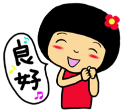 Hospital words of Chibiko No.3 sticker #12378476