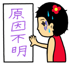 Hospital words of Chibiko No.3 sticker #12378480