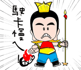 san tai zi sticker #12378543