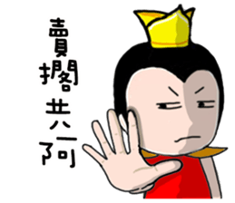 san tai zi sticker #12378550