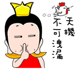 san tai zi sticker #12378551