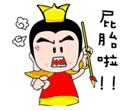 san tai zi sticker #12378555