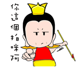 san tai zi sticker #12378561