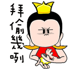 san tai zi sticker #12378562