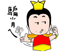 san tai zi sticker #12378565