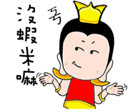 san tai zi sticker #12378567