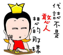 san tai zi sticker #12378568